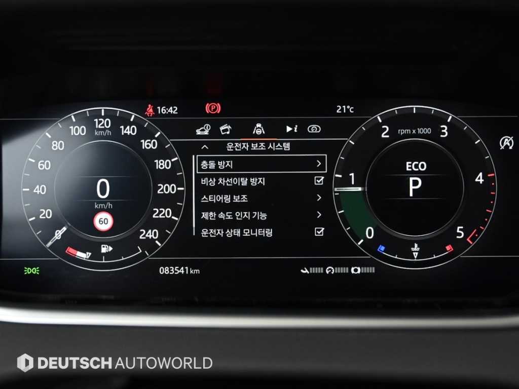 Land Rover Range Rover Bike - Vista 8
