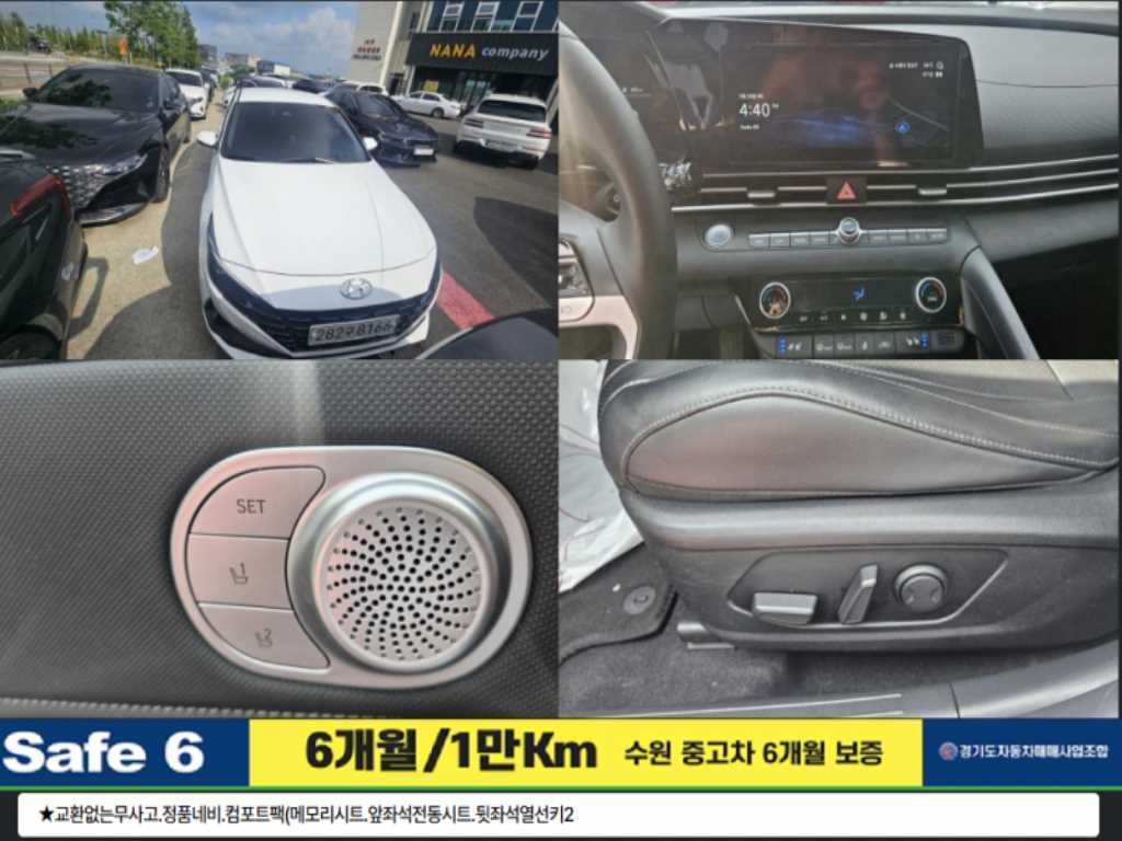 HYUNDAI Avante 2023 Blanco - Importación desde Corea - HF Imports Iquique - Foto 1