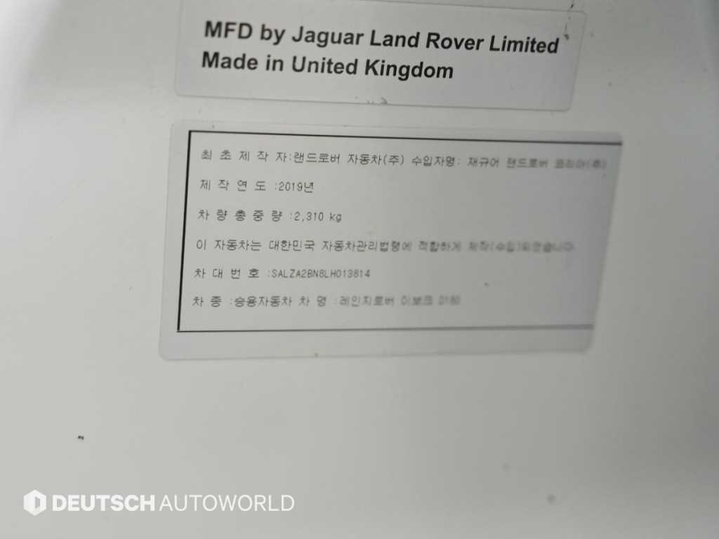 Land Rover Range Rover Bike 2020 - Importación desde Corea - HF Imports Iquique - Foto 20