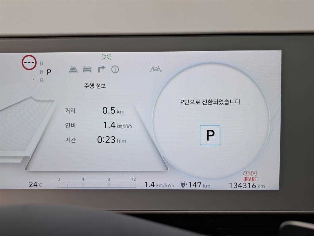 HYUNDAI Ioniq 5 - Vista 8