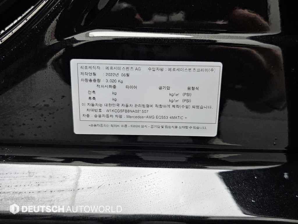 Mercedes Benz EQS 2022 Negro - Importación desde Corea - HF Imports Iquique - Foto 20