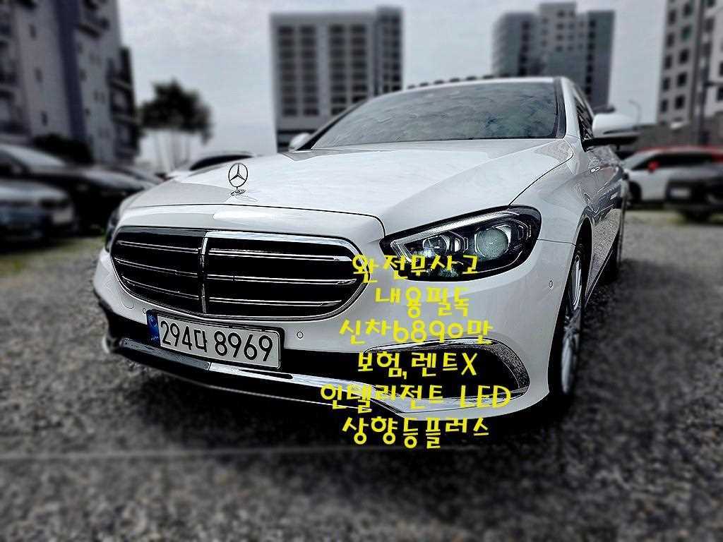 Mercedes Benz E class 2021 Blanco - Importación desde Corea - HF Imports Iquique - Foto 1