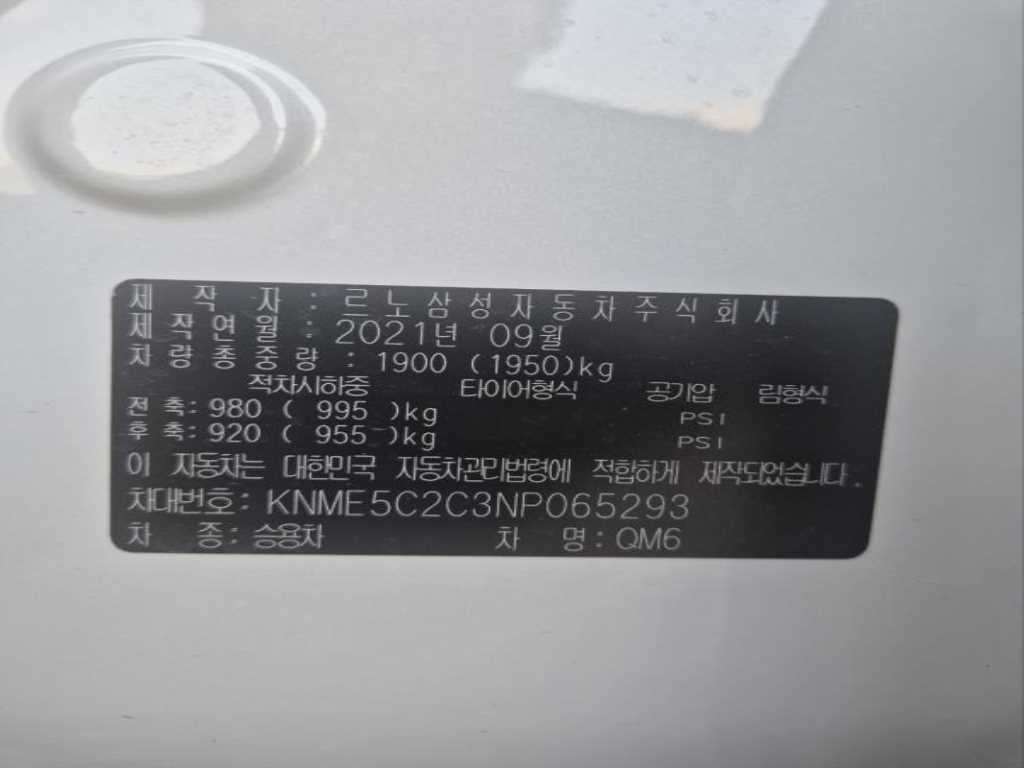 SAMSUNG QM6 - Vista 6