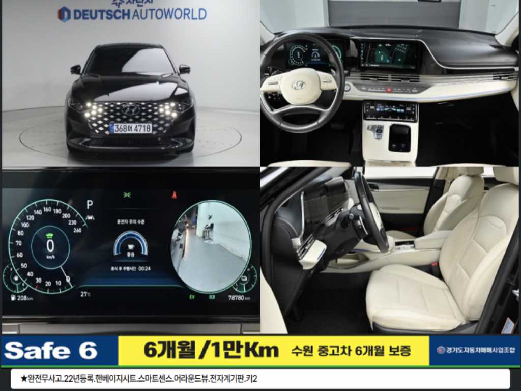 HYUNDAI Grandeur 2022 Negro - Importación desde Corea - HF Imports Iquique - Foto 1