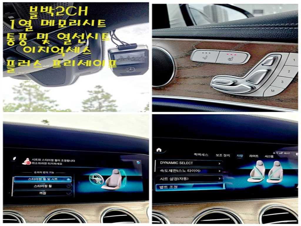 Mercedes Benz E class 2021 Blanco - Importación desde Corea - HF Imports Iquique - Foto 19