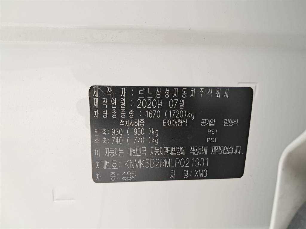 SAMSUNG XM3 2020 Blanco - Importación desde Corea - HF Imports Iquique - Foto 16