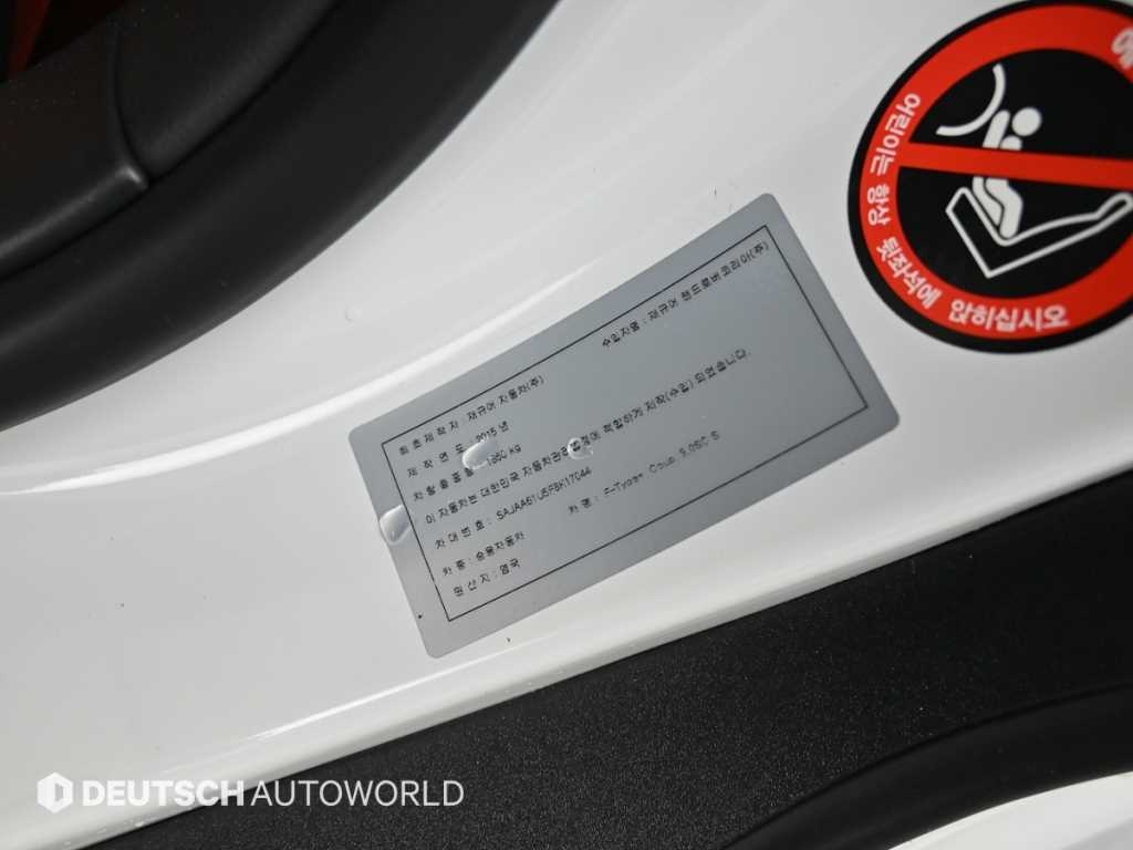Jaguar F-TYPE 2015 Blanco - Importación desde Corea - HF Imports Iquique - Foto 20
