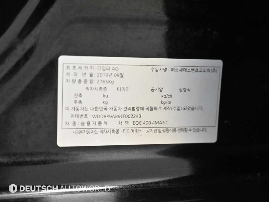 Mercedes Benz EQC 2020 Negro - Importación desde Corea - HF Imports Iquique - Foto 20