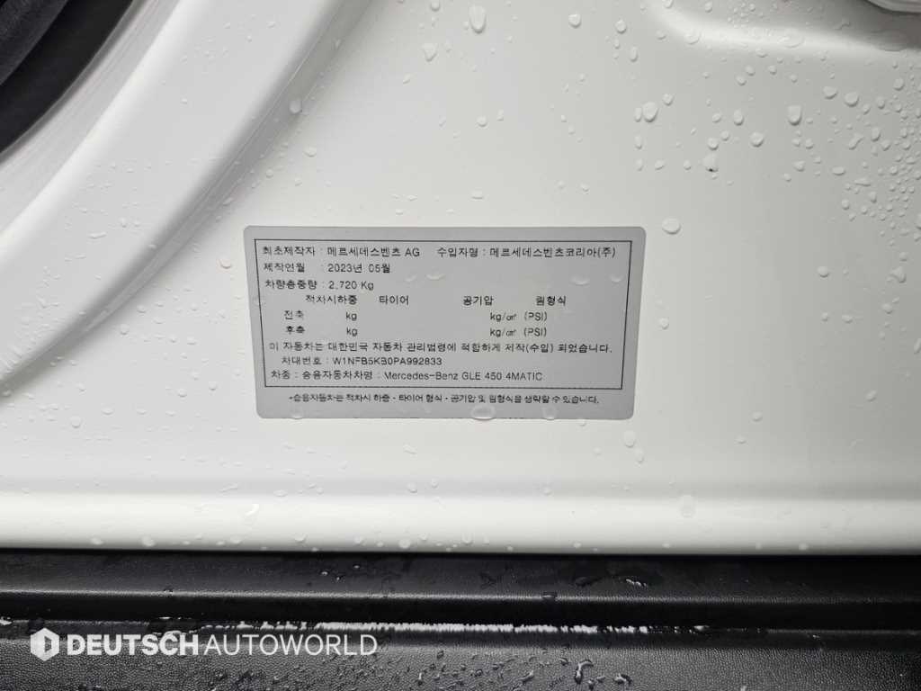 Mercedes Benz GLE Class 2023 Blanco - Importación desde Corea - HF Imports Iquique - Foto 20