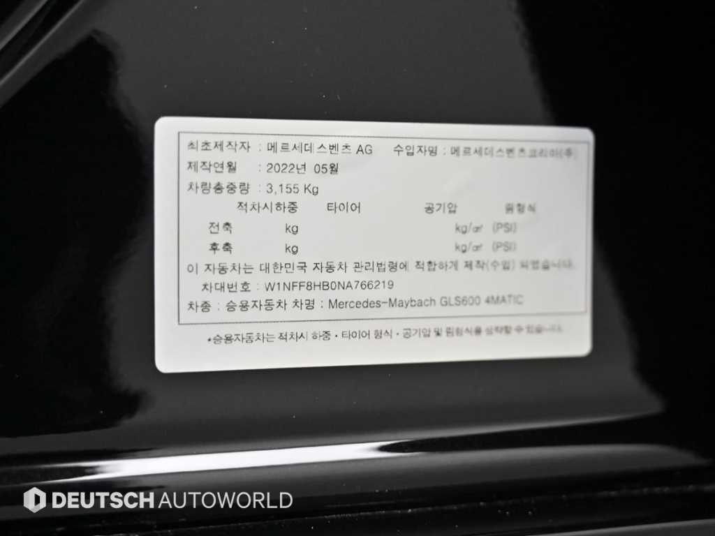 Mercedes Benz GLS Class 2022 Negro - Importación desde Corea - HF Imports Iquique - Foto 20