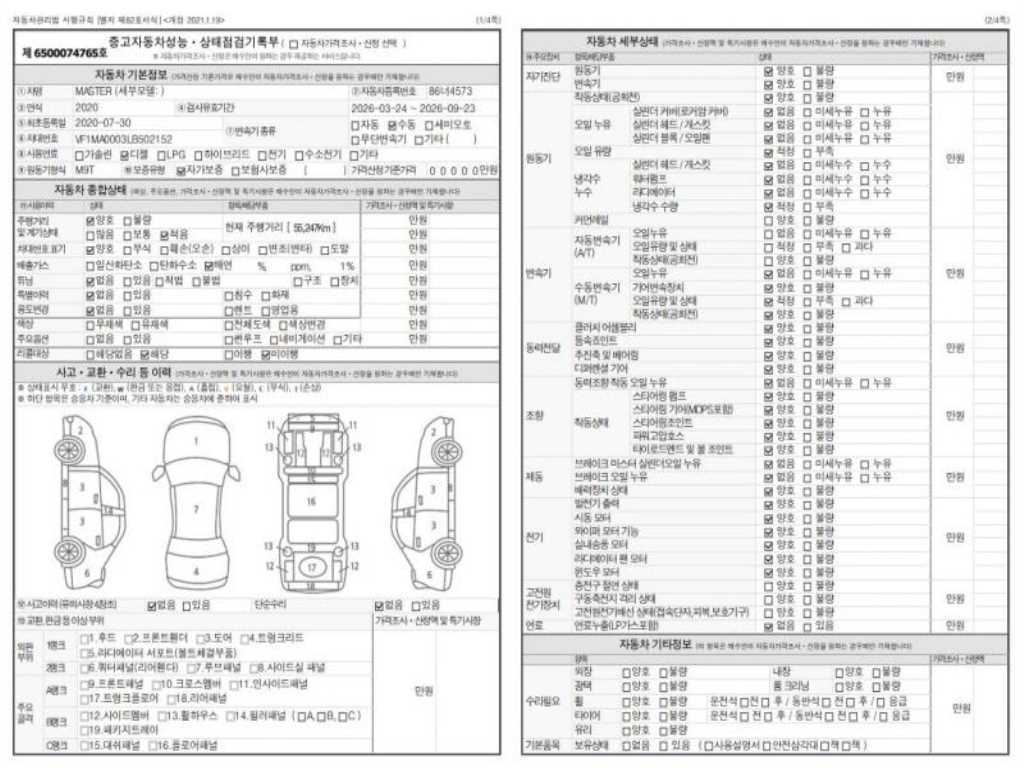 SAMSUNG Master 2020 Blanco - Importación desde Corea - HF Imports Iquique - Foto 20