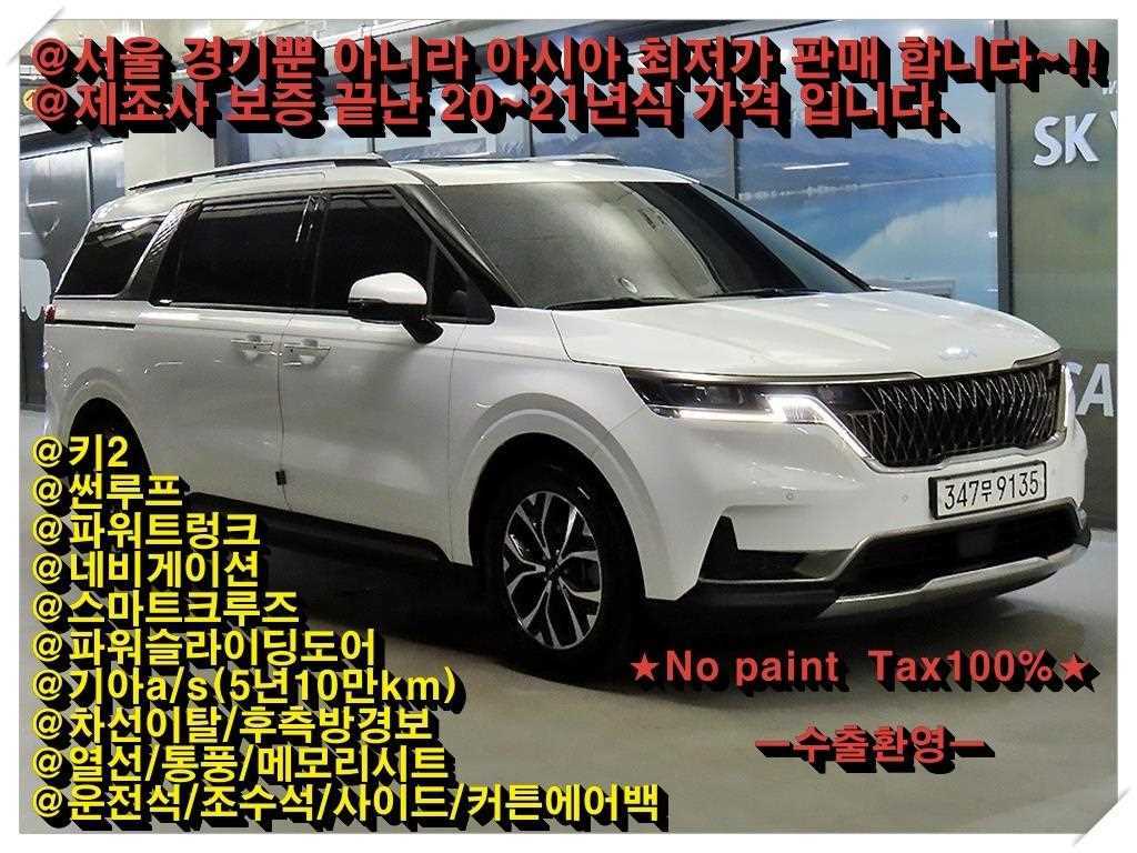 KIA Carnival 2023 Blanco - Importación desde Corea - HF Imports Iquique - Foto 1