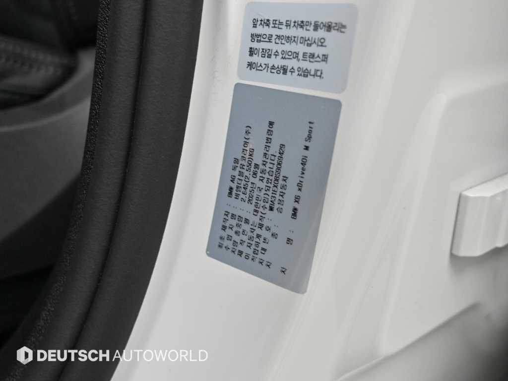 BMW X6 2025 Blanco - Importación desde Corea - HF Imports Iquique - Foto 20