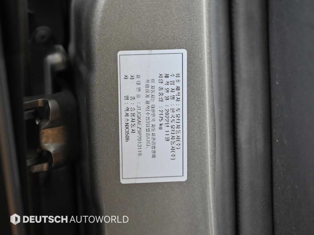 Lexus NX 2023 Gris - Importación desde Corea - HF Imports Iquique - Foto 20