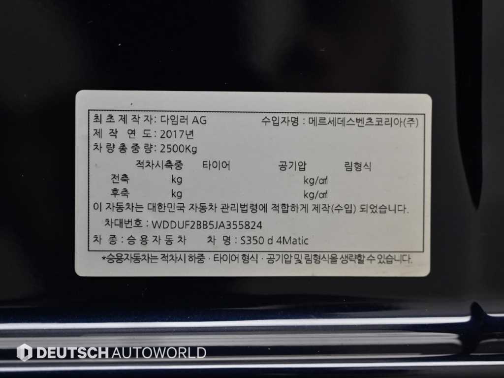 Mercedes Benz S Class 2018 - Importación desde Corea - HF Imports Iquique - Foto 20