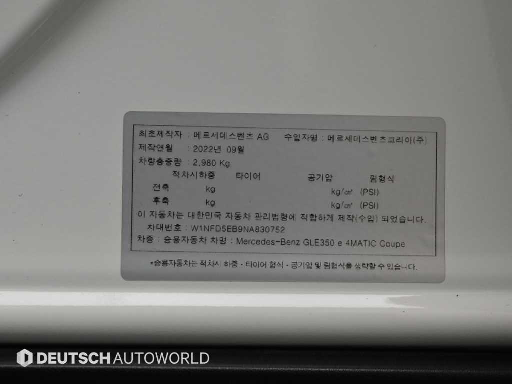 Mercedes Benz GLE Class 2022 Blanco - Importación desde Corea - HF Imports Iquique - Foto 20