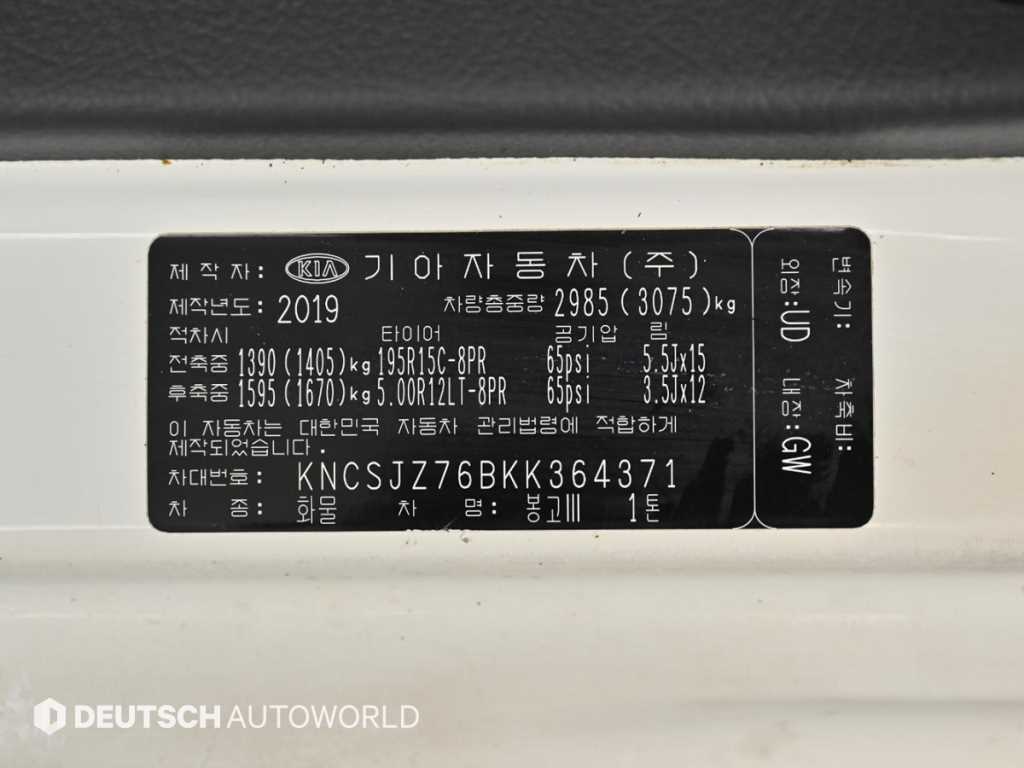 Small Truck Cargo (small) 2019 Blanco - Importación desde Corea - HF Imports Iquique - Foto 20
