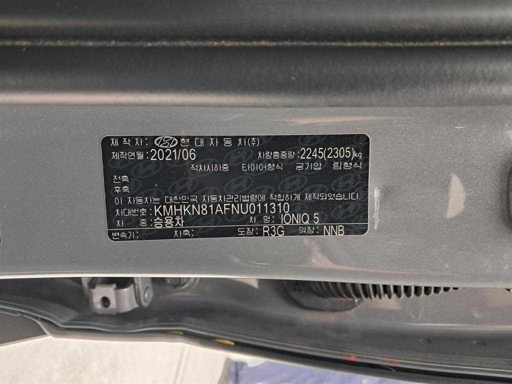 HYUNDAI Ioniq 5 2022 Gris - Importación desde Corea - HF Imports Iquique - Foto 16