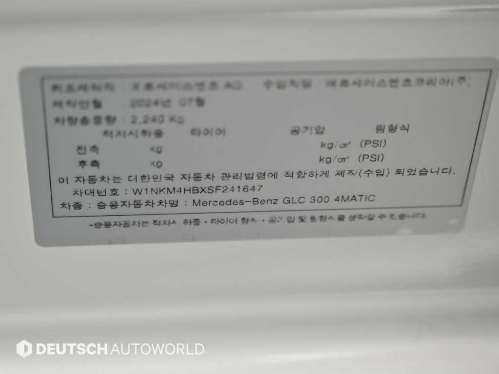 Mercedes Benz GLC Class 2025 - Importación desde Corea - HF Imports Iquique - Foto 20