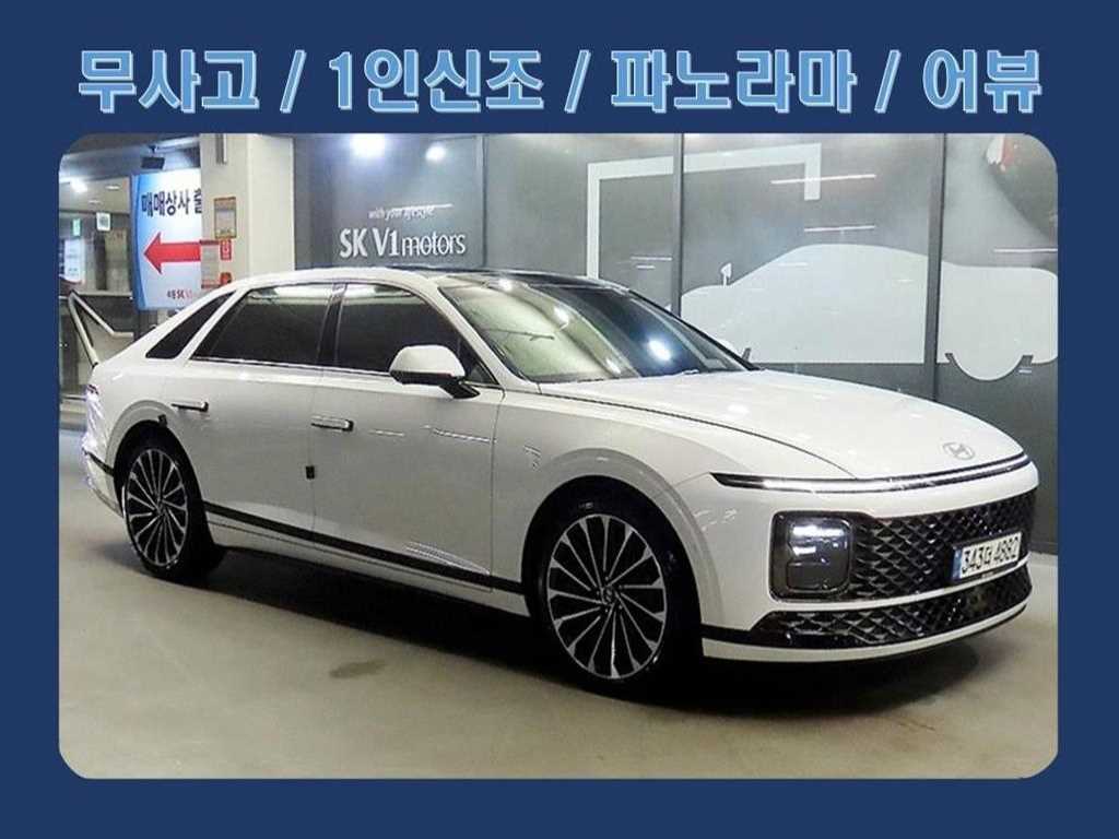HYUNDAI Grandeur 2023 Blanco - Importación desde Corea - HF Imports Iquique - Foto 1