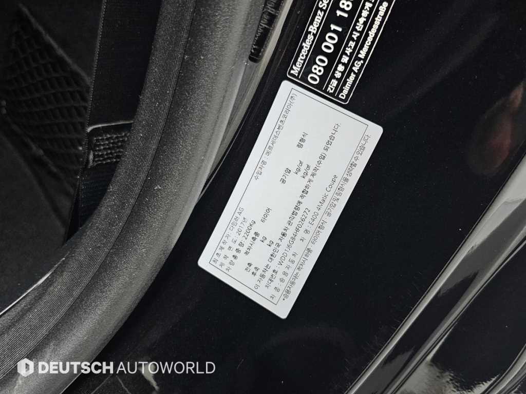 Mercedes Benz E class 2017 Negro - Importación desde Corea - HF Imports Iquique - Foto 20