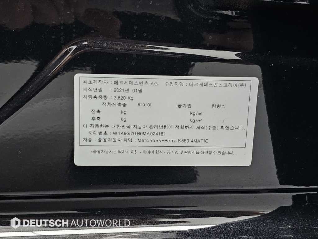 Mercedes Benz S Class 2021 Negro - Importación desde Corea - HF Imports Iquique - Foto 20