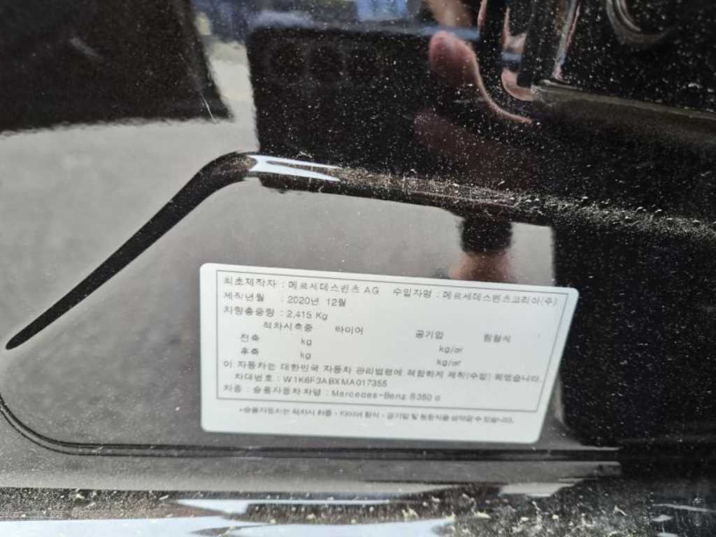 Mercedes Benz S Class 2021 Negro - Importación desde Corea - HF Imports Iquique - Foto 15