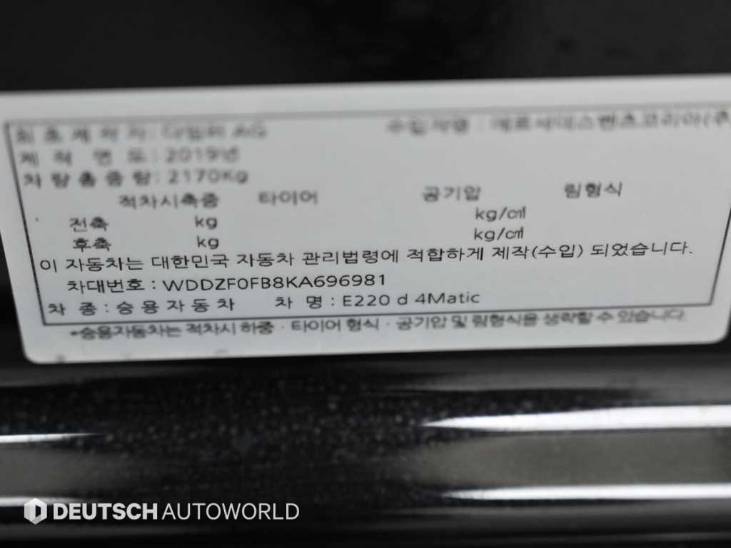 Mercedes Benz E class 2019 Negro - Importación desde Corea - HF Imports Iquique - Foto 20