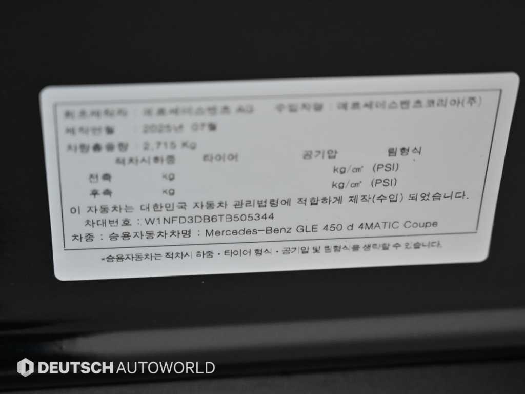 Mercedes Benz GLE Class 2026 - Importación desde Corea - HF Imports Iquique - Foto 20