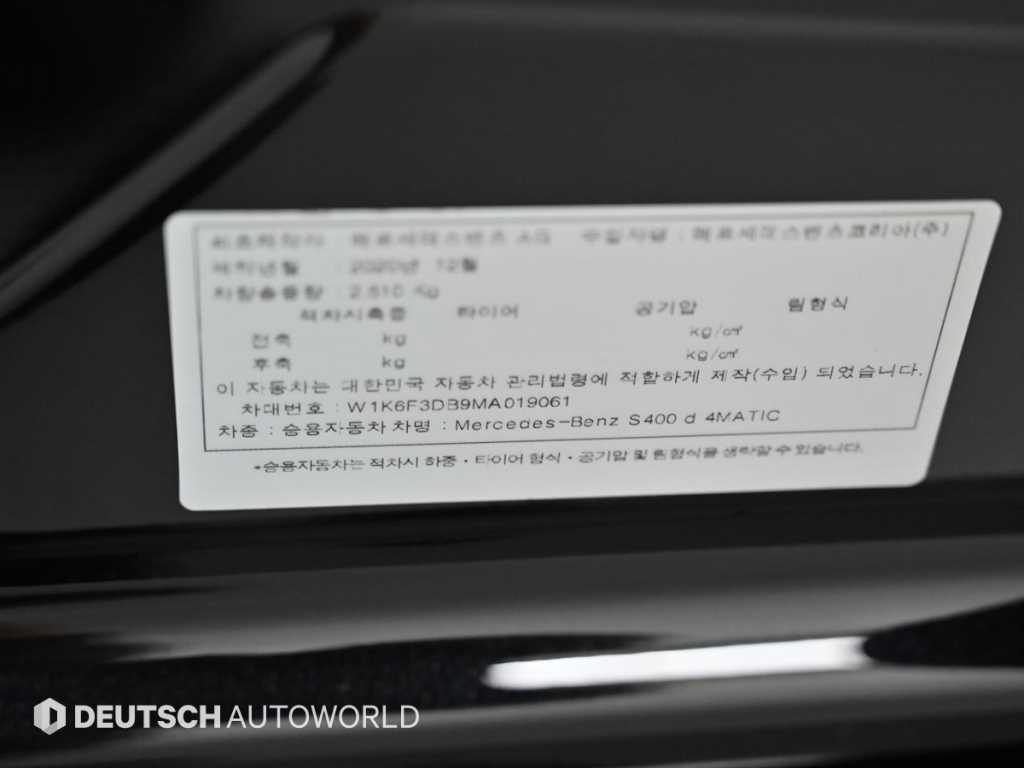 Mercedes Benz S Class 2021 Negro - Importación desde Corea - HF Imports Iquique - Foto 20