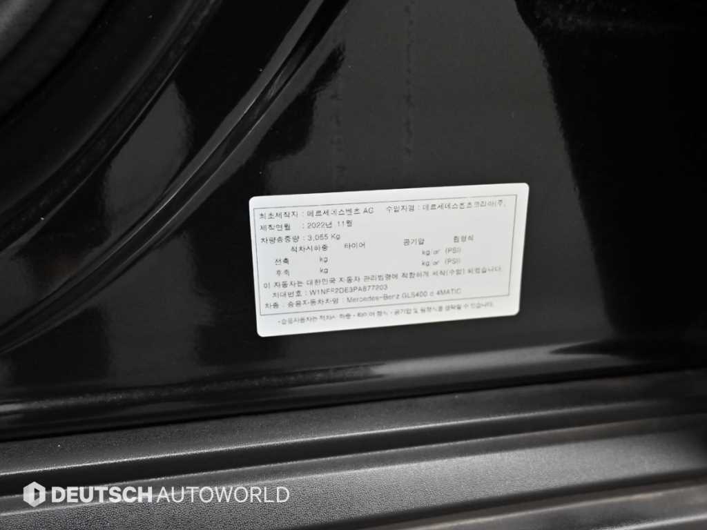 Mercedes Benz GLS Class 2023 - Importación desde Corea - HF Imports Iquique - Foto 20