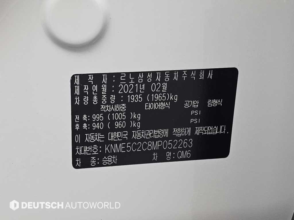 SAMSUNG QM6 2021 Blanco - Importación desde Corea - HF Imports Iquique - Foto 20