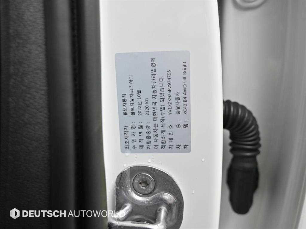 Volvo XC40 2023 Blanco - Importación desde Corea - HF Imports Iquique - Foto 20