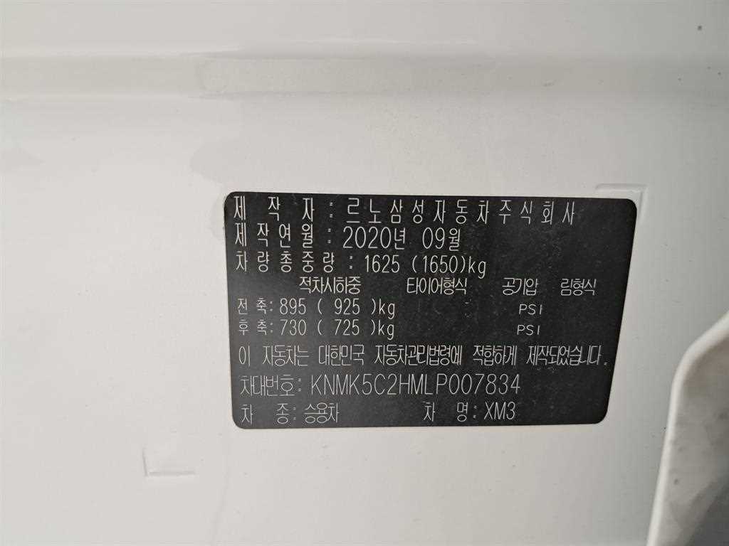 SAMSUNG XM3 2020 Blanco - Importación desde Corea - HF Imports Iquique - Foto 16