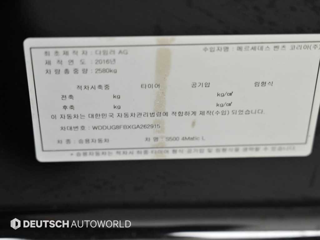 Mercedes Benz S Class 2016 - Importación desde Corea - HF Imports Iquique - Foto 20