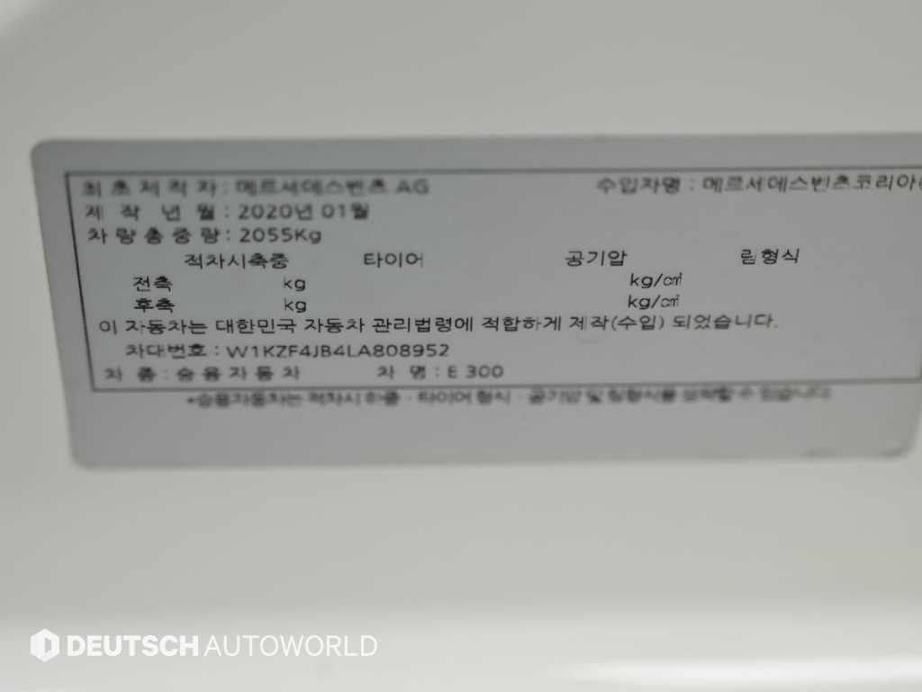 Mercedes Benz E class 2020 - Importación desde Corea - HF Imports Iquique - Foto 20