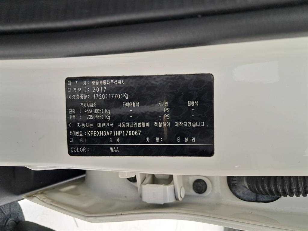 Ssangyong Tivoli 2017 Blanco - Importación desde Corea - HF Imports Iquique - Foto 15