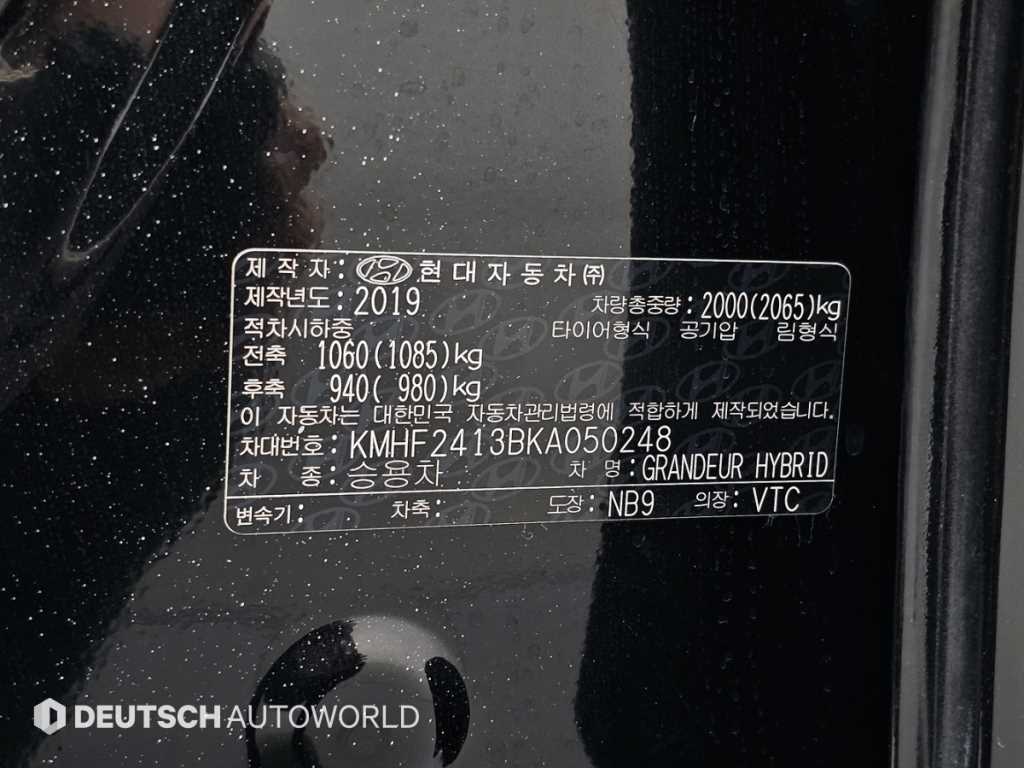 HYUNDAI Grandeur 2019 Negro - Importación desde Corea - HF Imports Iquique - Foto 20