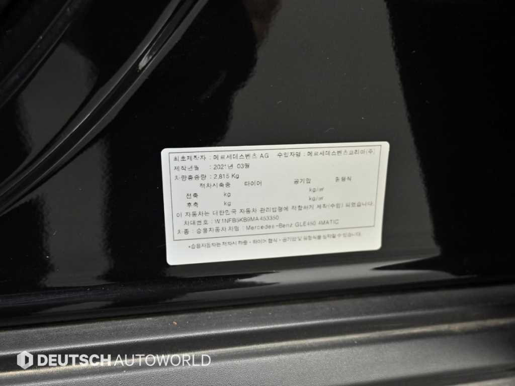 Mercedes Benz GLE Class 2021 Negro - Importación desde Corea - HF Imports Iquique - Foto 20