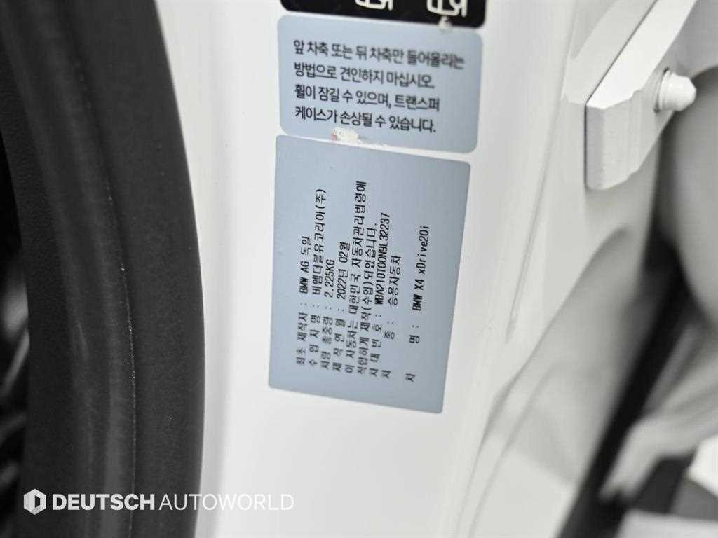 BMW X4 2022 Blanco - Importación desde Corea - HF Imports Iquique - Foto 20