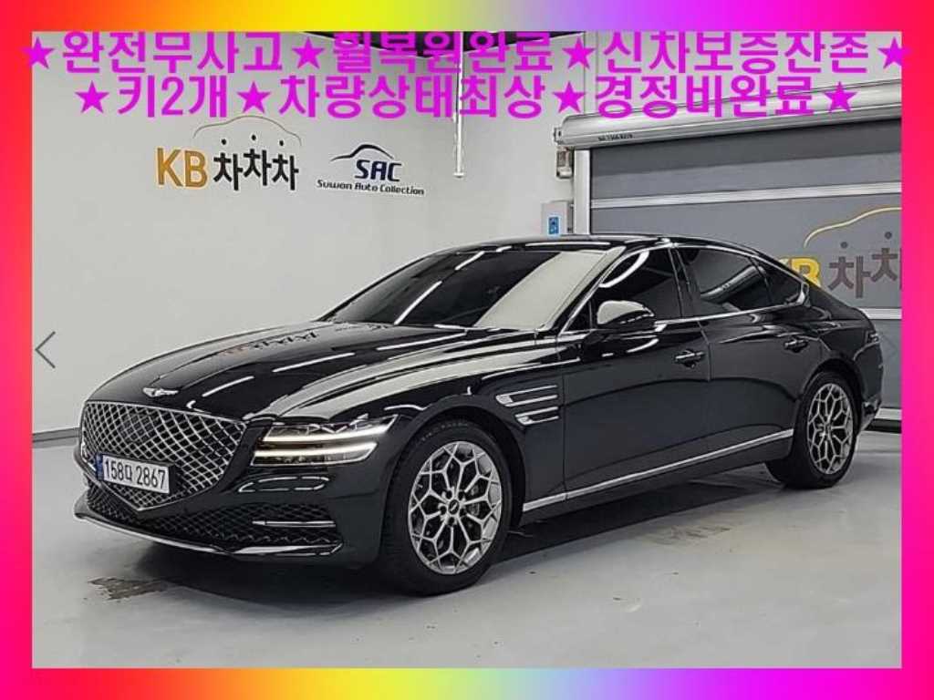 Genesis G80 2022 Negro - Importación desde Corea - HF Imports Iquique - Foto 1