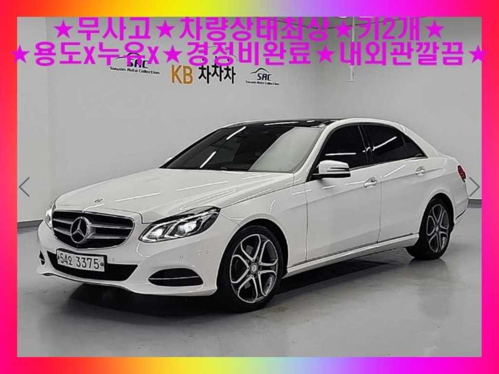 Mercedes Benz E class 2015 Blanco - Importación desde Corea - HF Imports Iquique - Foto 1