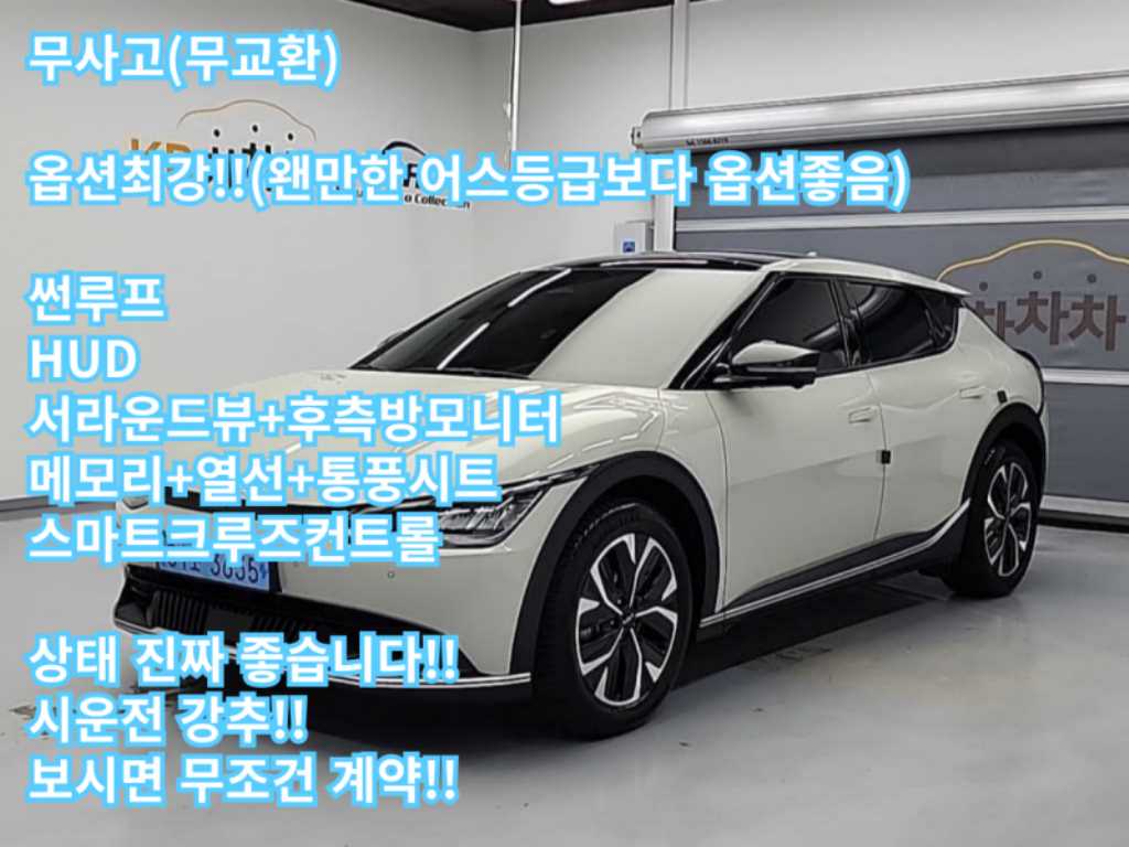 KIA EV6 2022 the color of pearl - Importación desde Corea - HF Imports Iquique - Foto 1