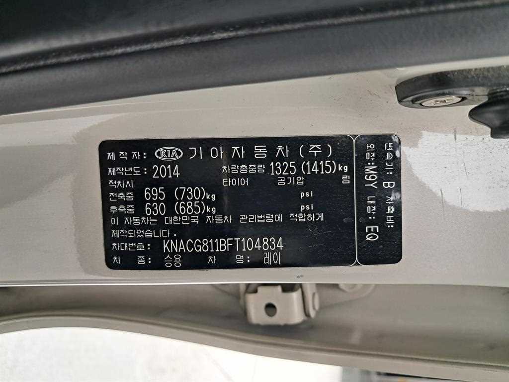 KIA Ray 2015 the color of pearl - Importación desde Corea - HF Imports Iquique - Foto 17