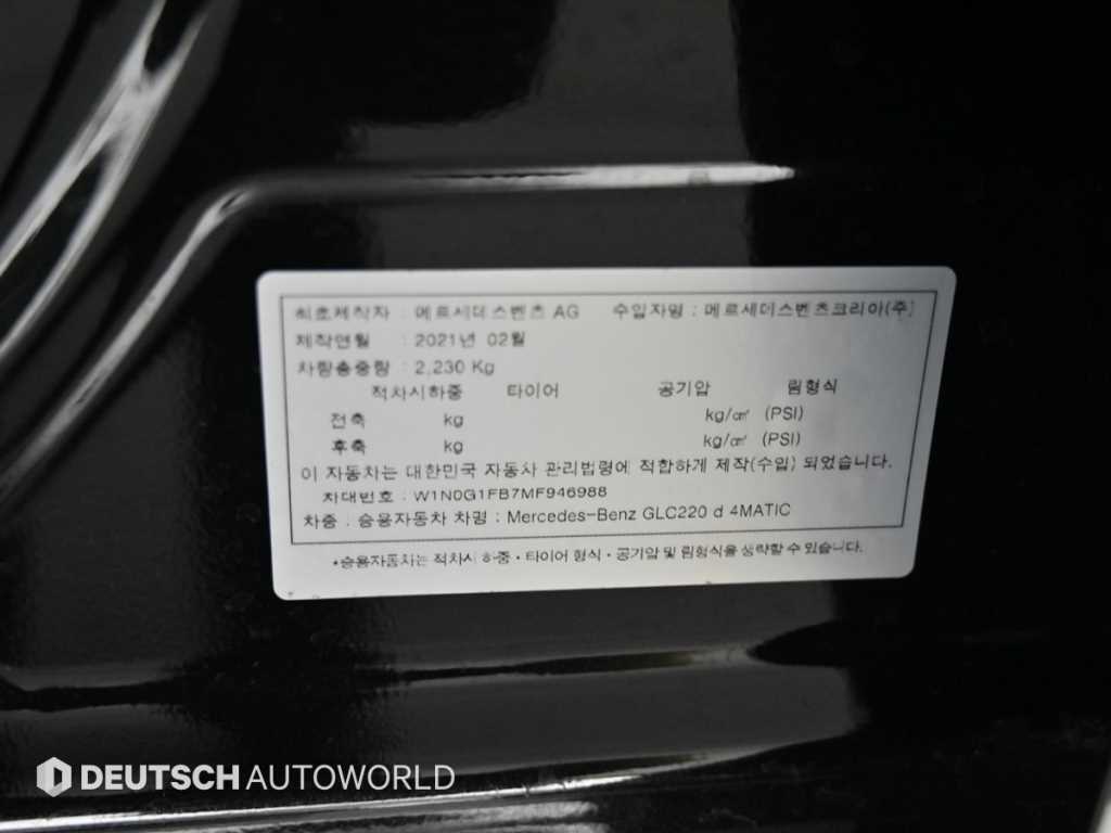 Mercedes Benz GLC Class 2021 Negro - Importación desde Corea - HF Imports Iquique - Foto 20