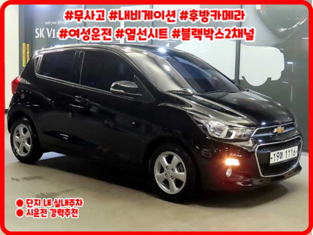 Chevrolet Spark 2017 Negro - Importación desde Corea - HF Imports Iquique - Foto 1