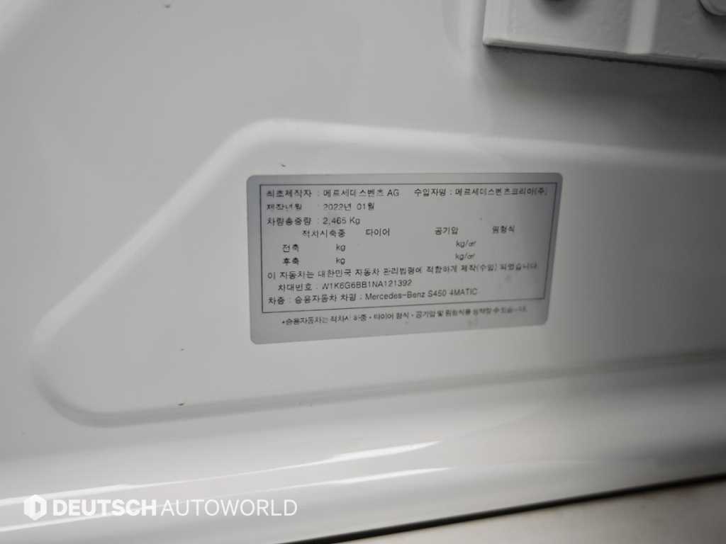 Mercedes Benz S Class 2022 - Importación desde Corea - HF Imports Iquique - Foto 20