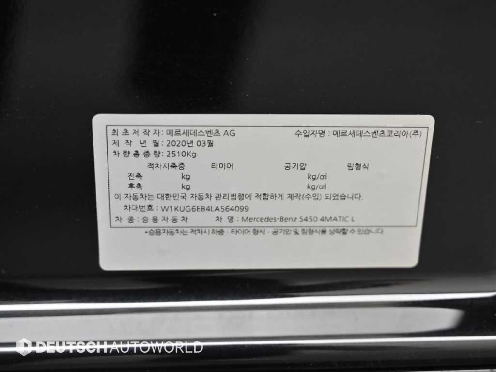 Mercedes Benz S Class 2020 Negro - Importación desde Corea - HF Imports Iquique - Foto 20