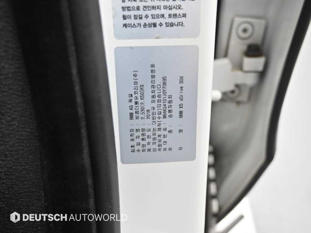 BMW X5 2018 Blanco - Importación desde Corea - HF Imports Iquique - Foto 20