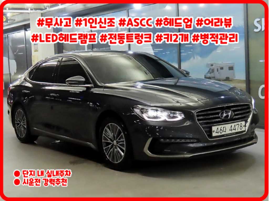 HYUNDAI Grandeur 2019 Gris - Importación desde Corea - HF Imports Iquique - Foto 1